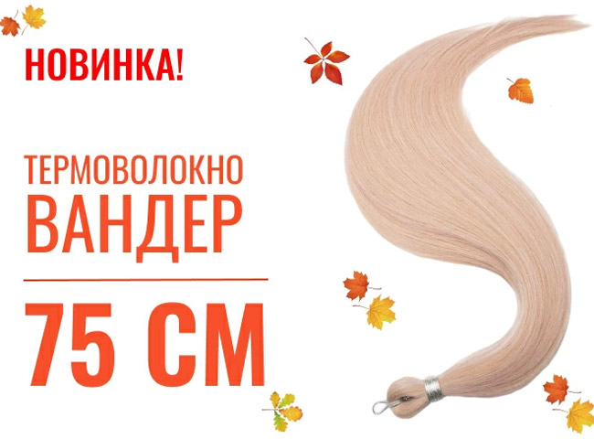 Фото: hairshop.ru